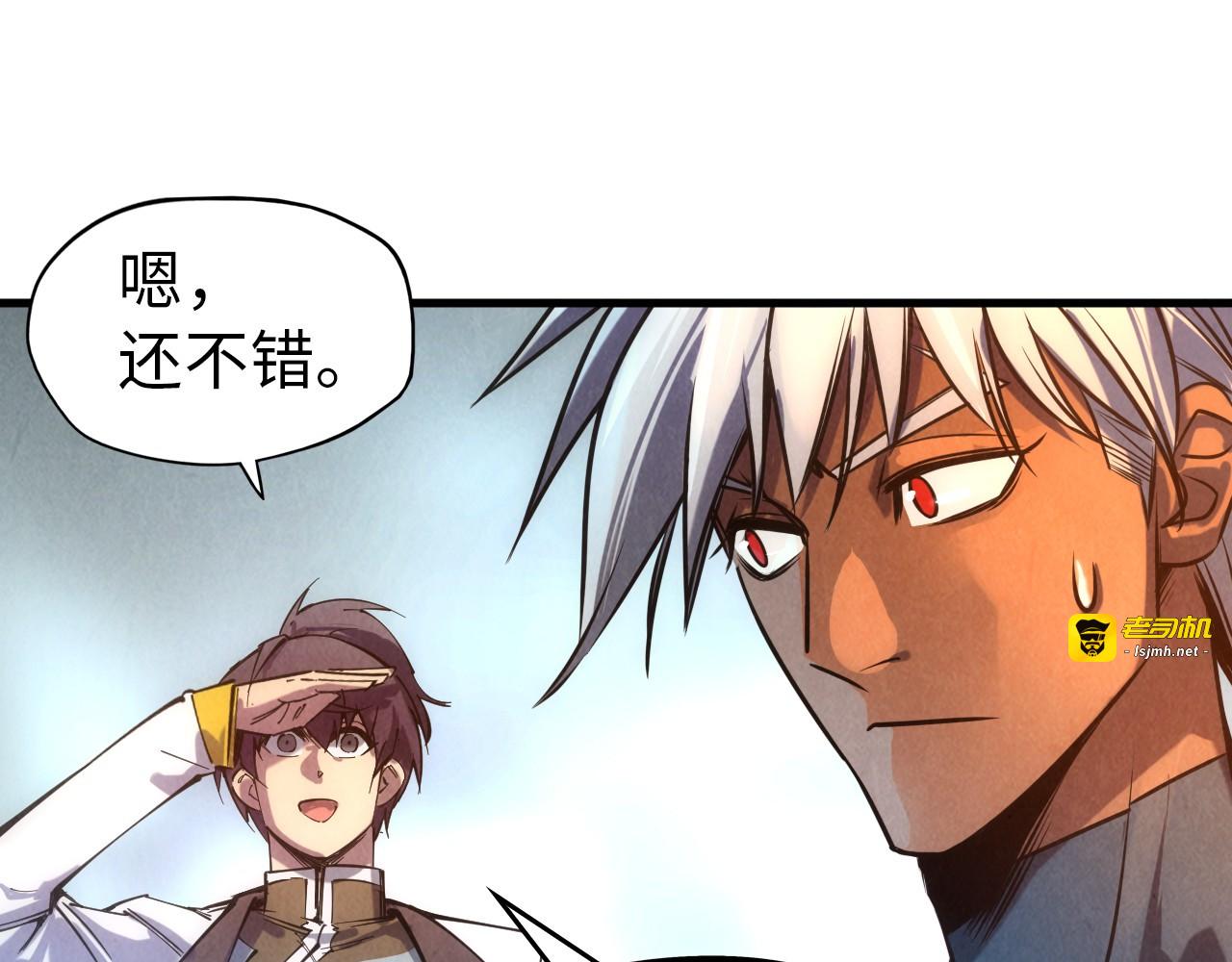 第84话 杀气诀 第 75 页