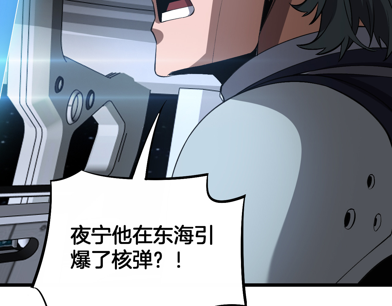 第60话 海兽潮爆发 第 156 页