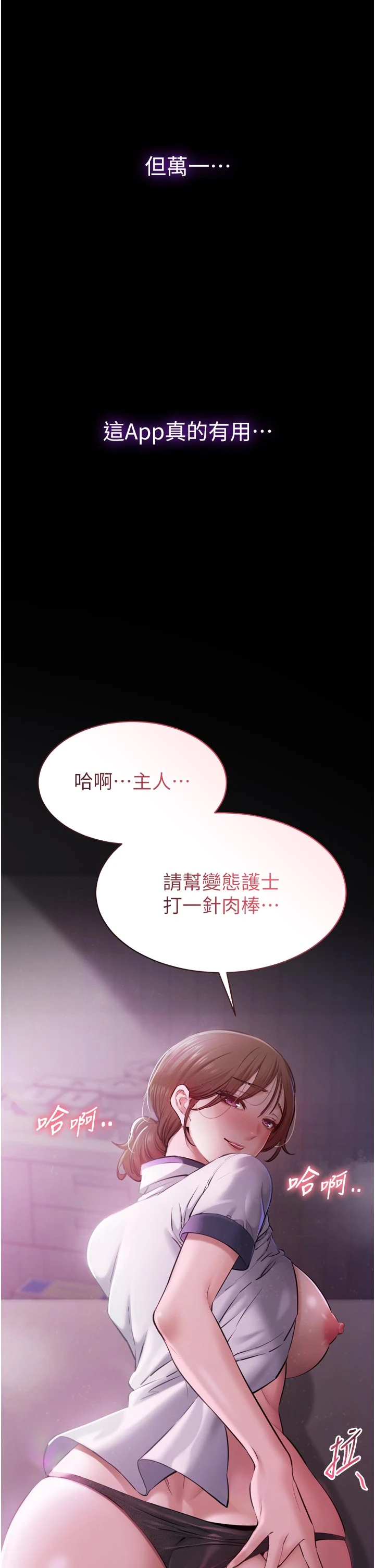 第1话 - 大难不死，必有后福 第 53 页