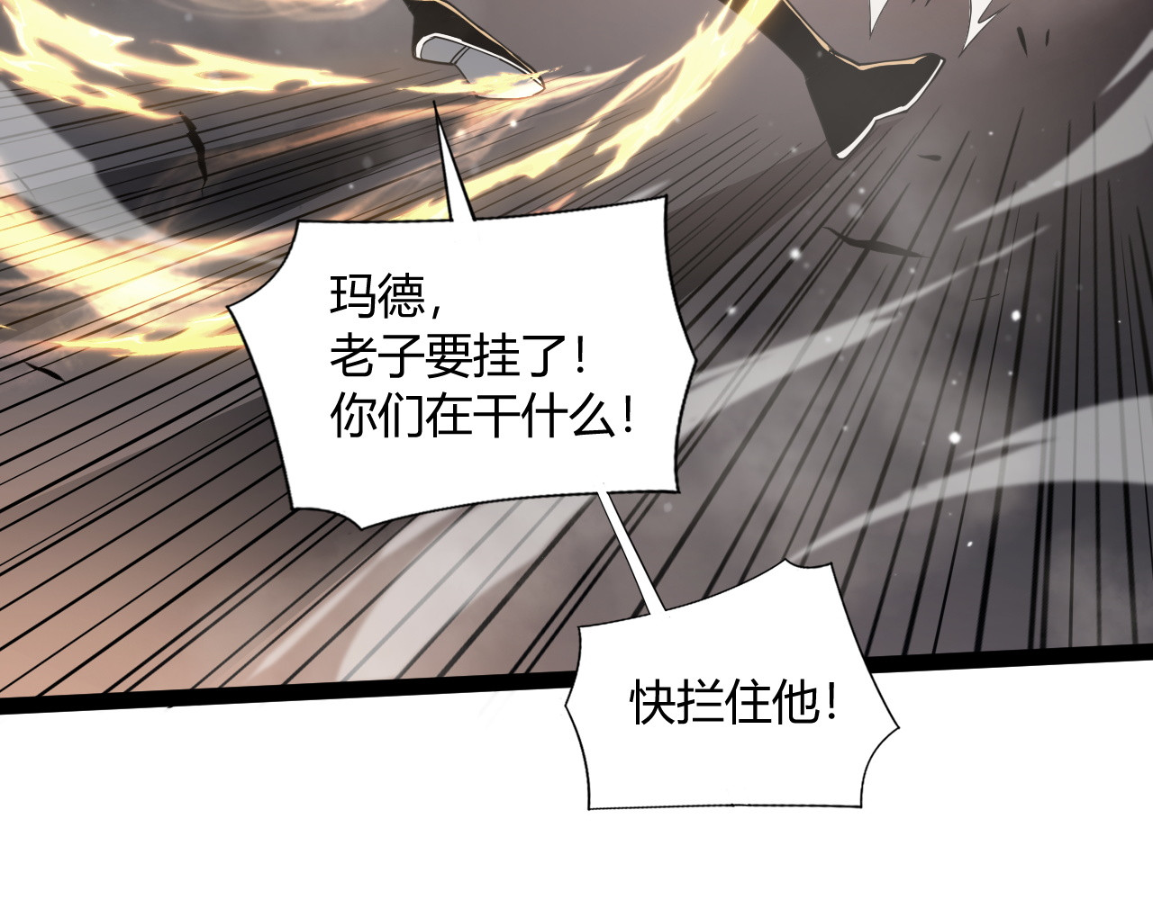 013  浴血反杀 第 61 页