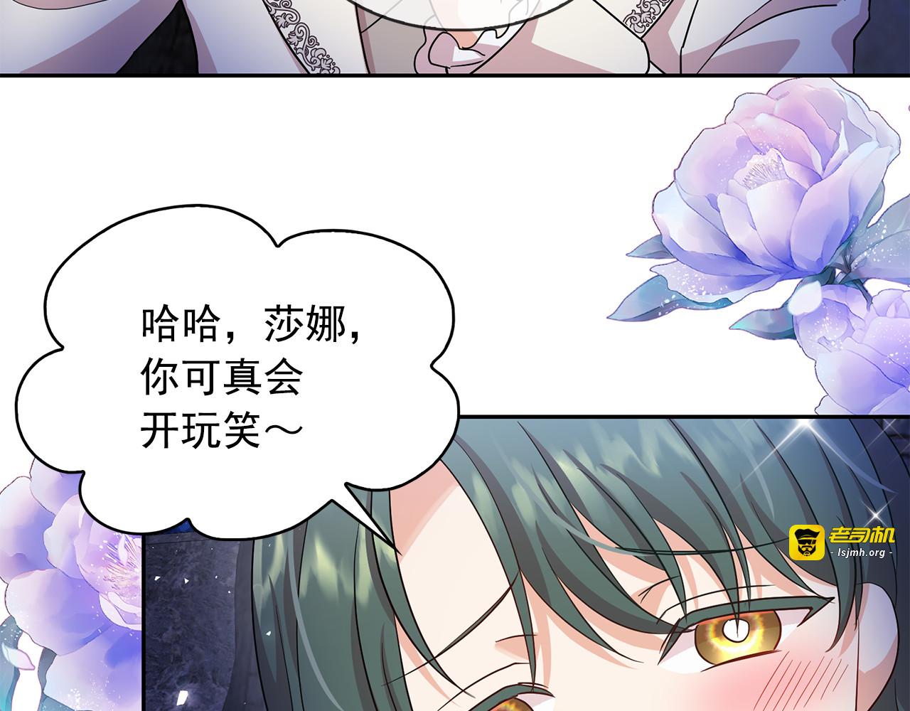 第92话 别做梦了！ 第 9 页
