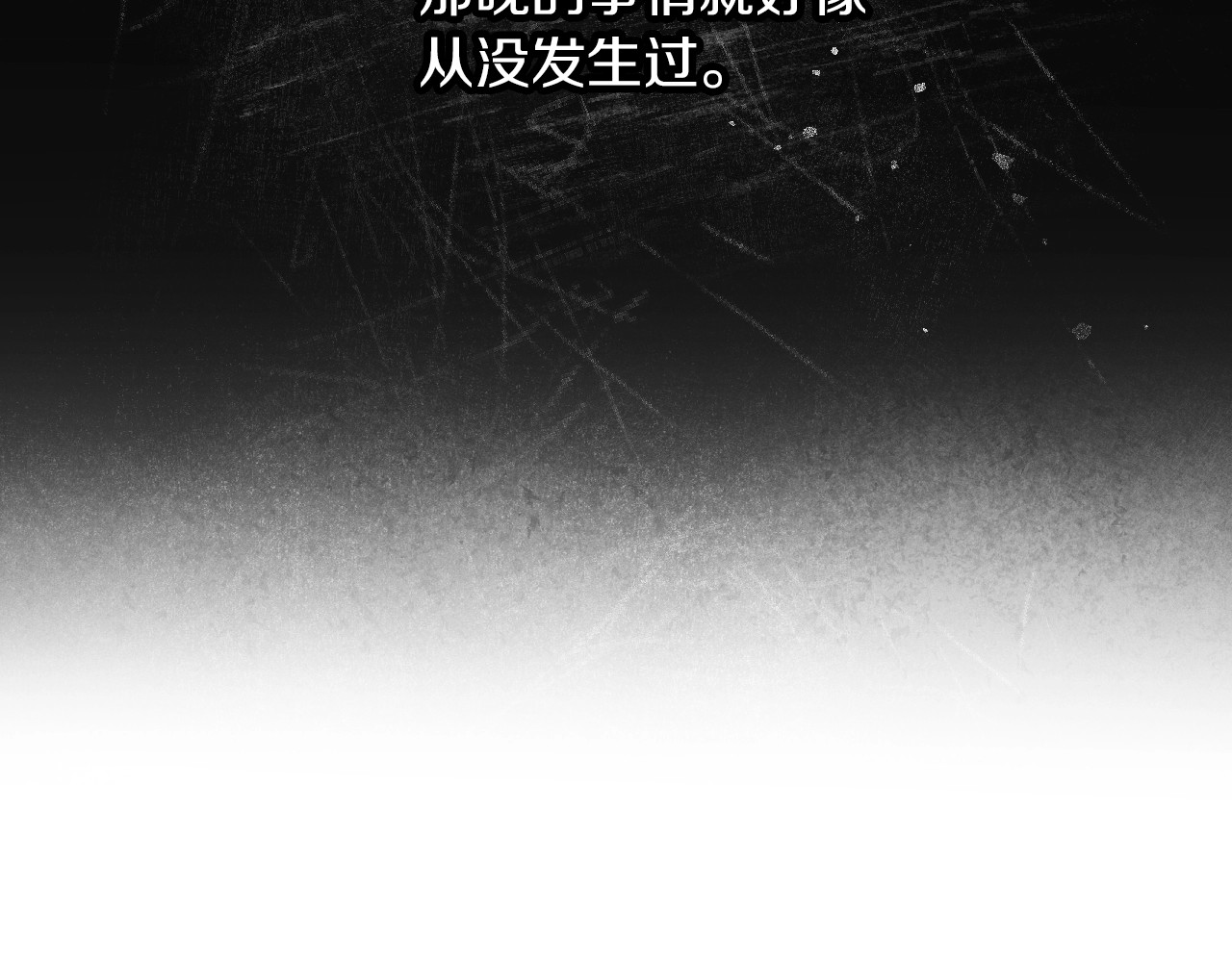 第66话 我的私心 第 50 页