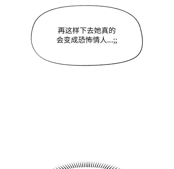 第46话 第 14 页