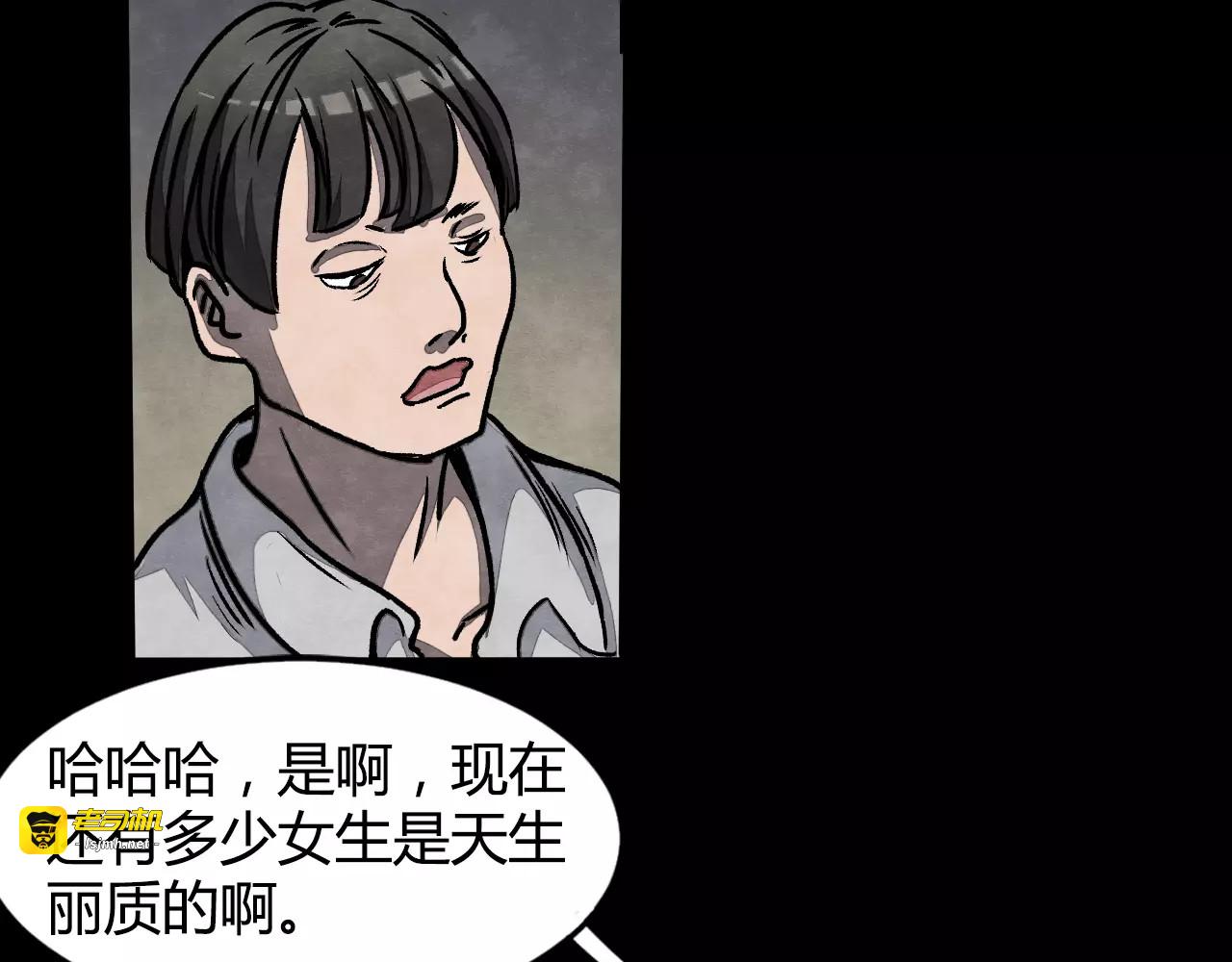 第2话 美瞳（下） 第 55 页