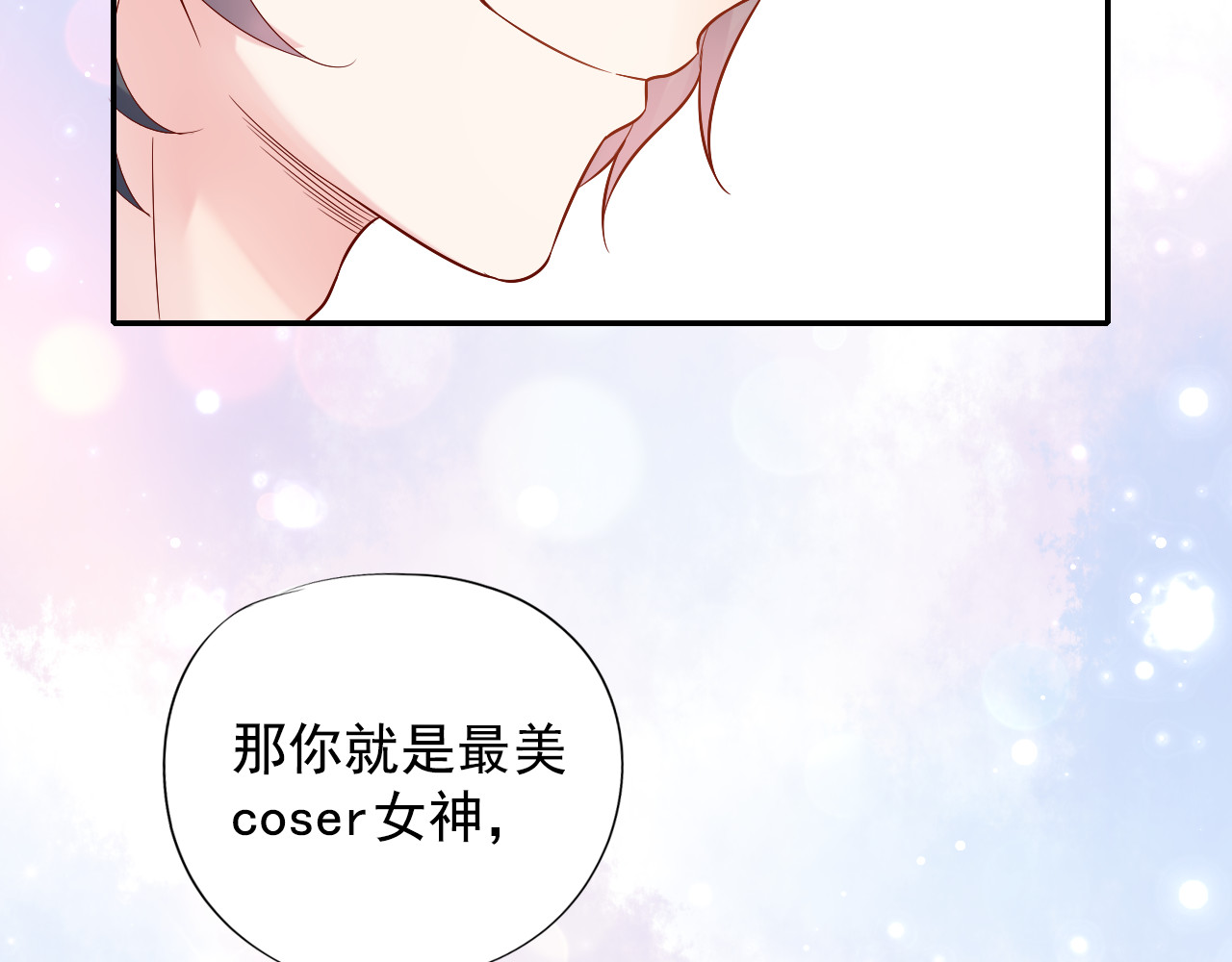 神之左手篇第28话 救美 第 84 页