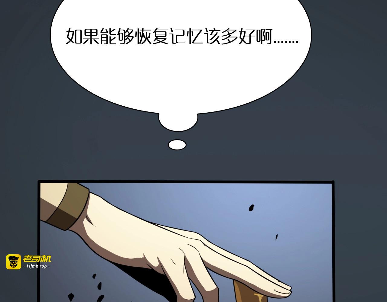 第15话 觉醒！ 第 101 页