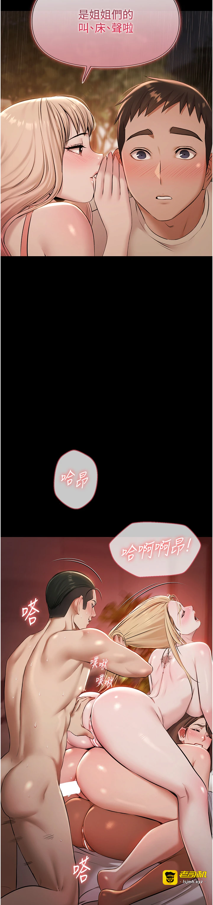 第7话 - 嫩妹雨夜主动献身 第 29 页