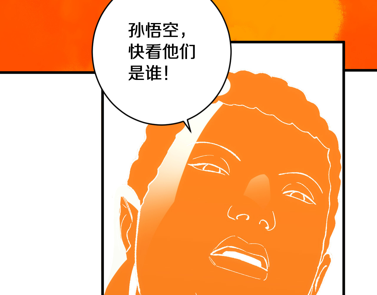 第41话  花果山水帘洞 第 116 页