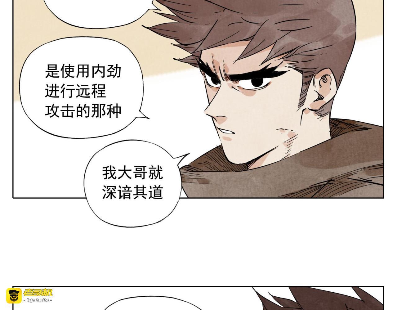 第60话 救人 第 21 页