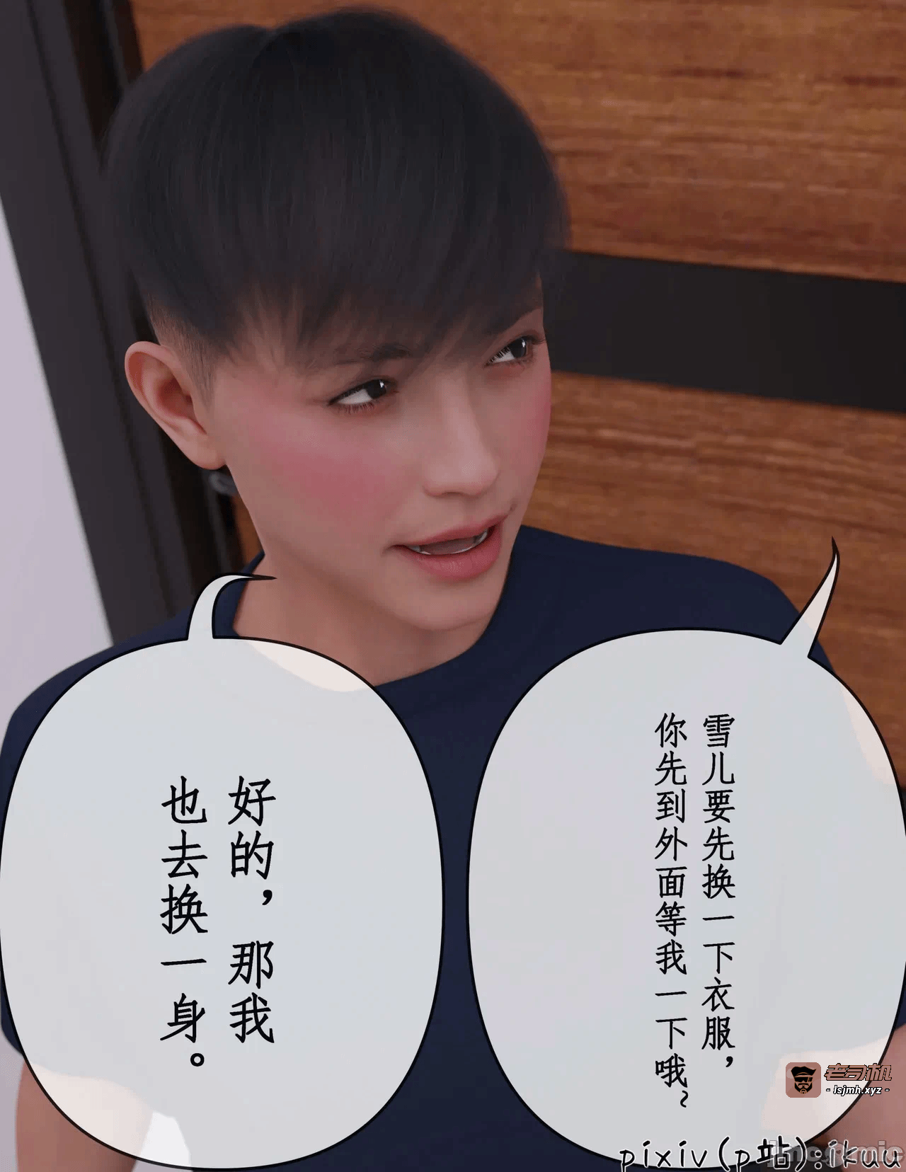 第一话 第 37 页