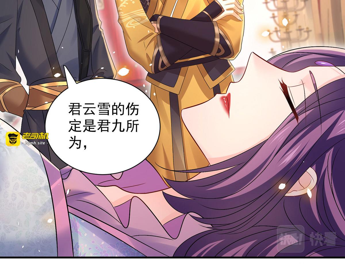 第216话 和他们聊聊 第 79 页
