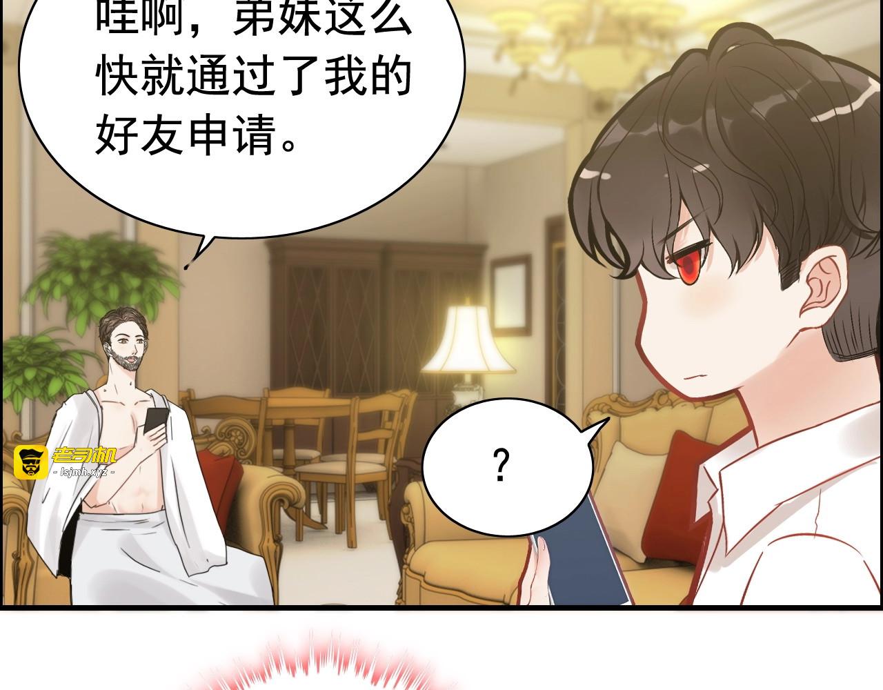第246话 你为什么不理我 第 29 页