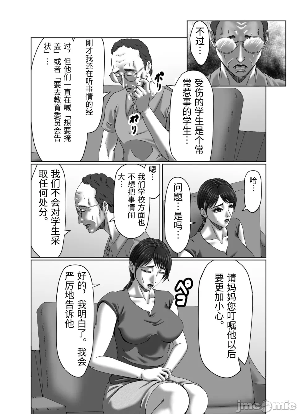 第一话 第 11 页