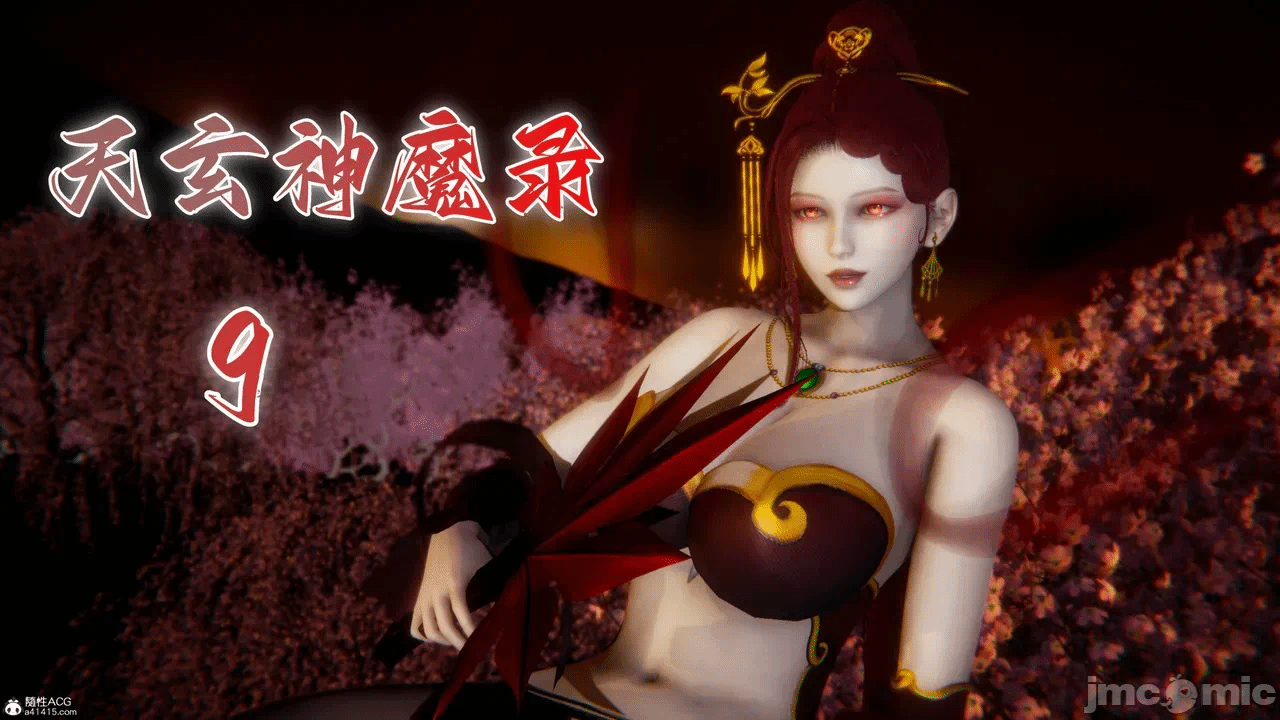 [3D]天玄神魔录01-12 第一话 - 1307