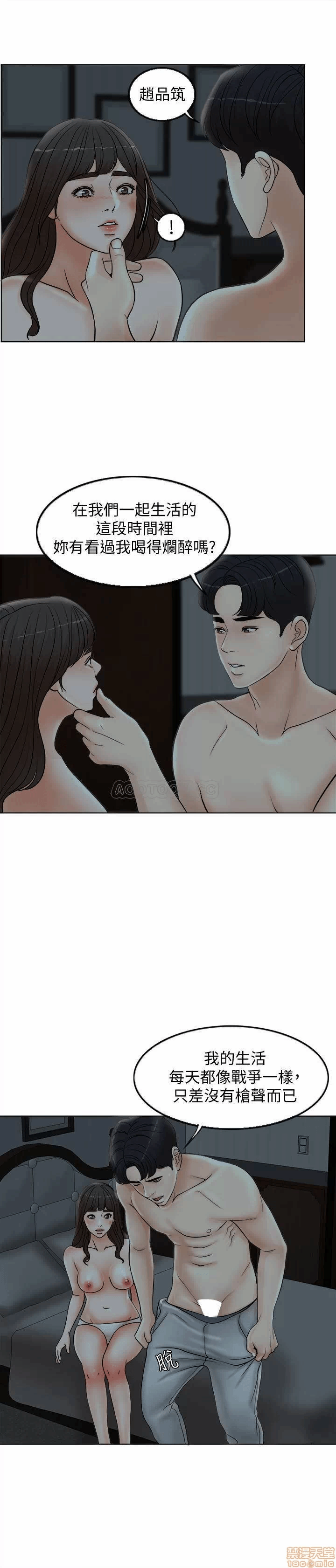 第2话 第 25 页