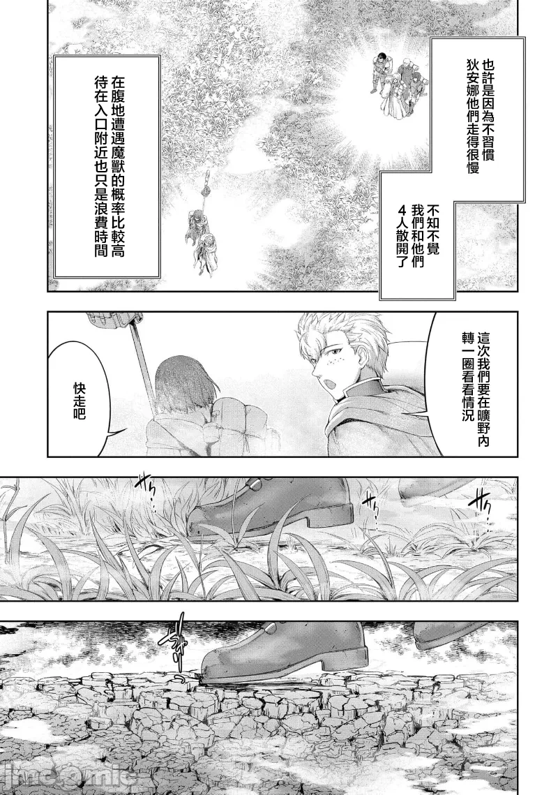 第39话 第 16 页