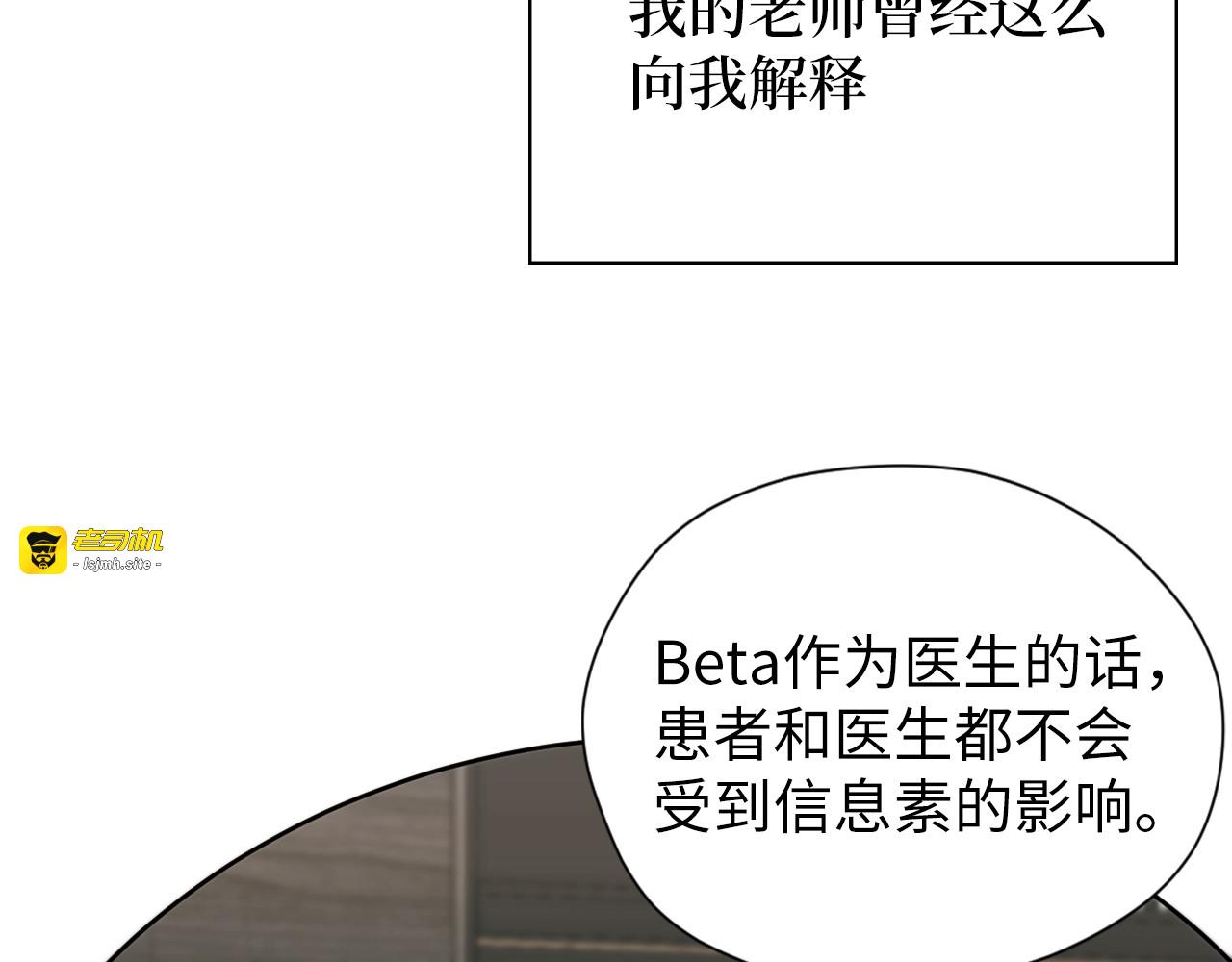 第1话 从我到你的岁月 第 101 页