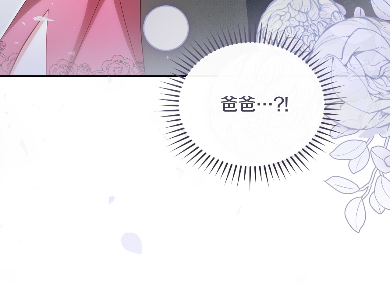 第6话 偷偷想念 第 129 页
