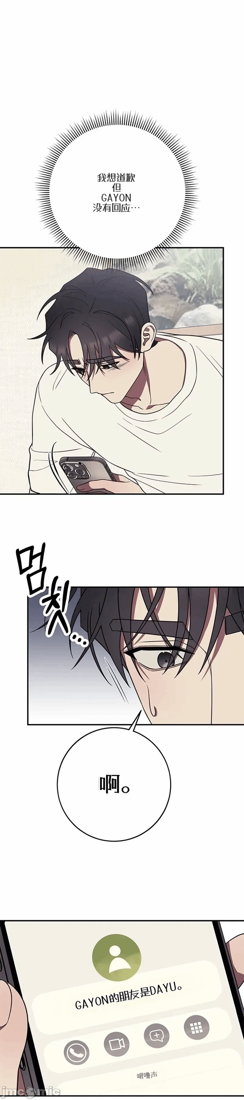 第5话5 第 19 页