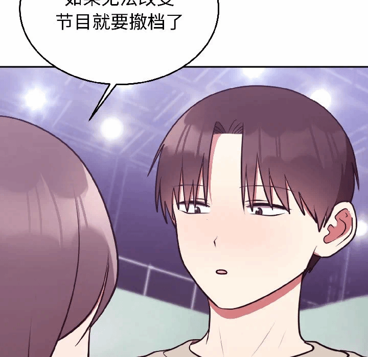 第31话 第 73 页