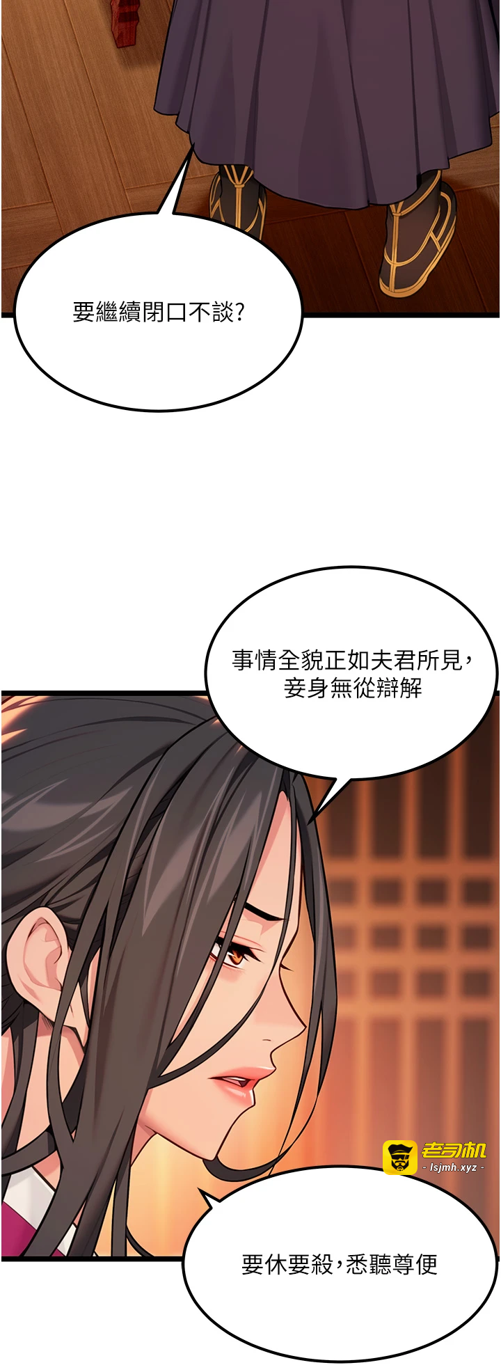 第70话 - 风流採花贼惊成刀下魂?! 第 9 页