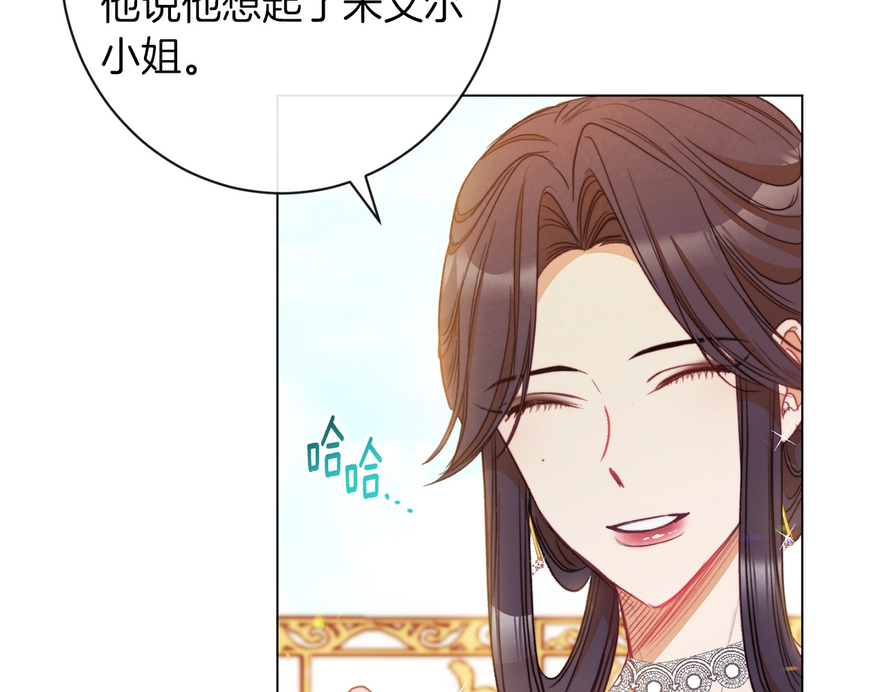 第39话 明争暗斗 第 40 页