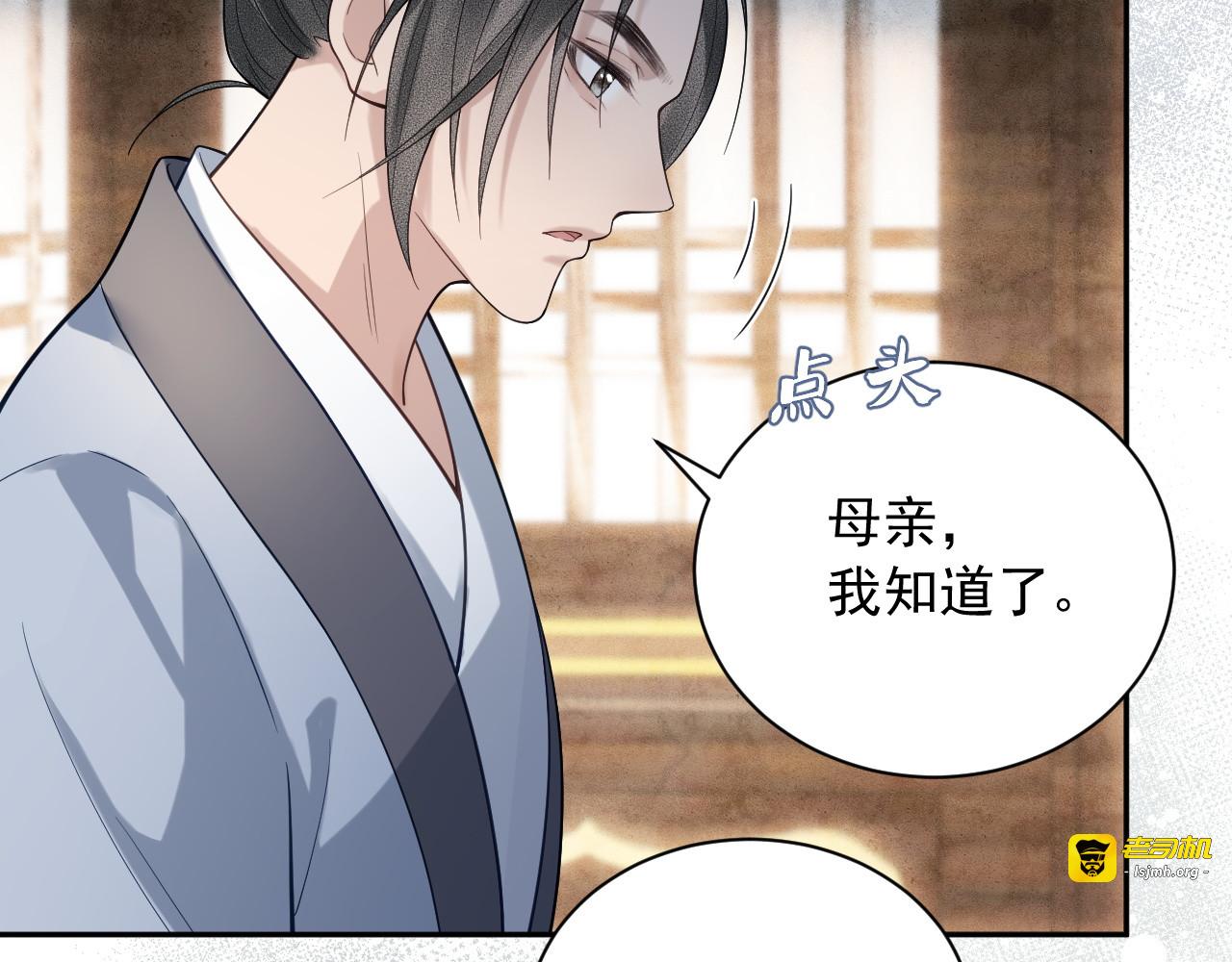 第5话  将计就计 第 61 页