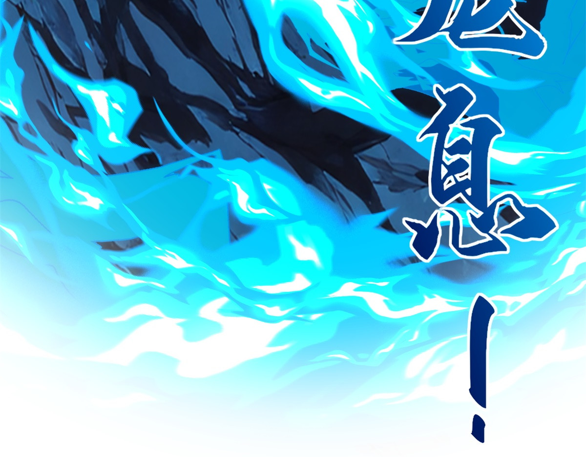 第42话 宋金刚的背叛 第 54 页