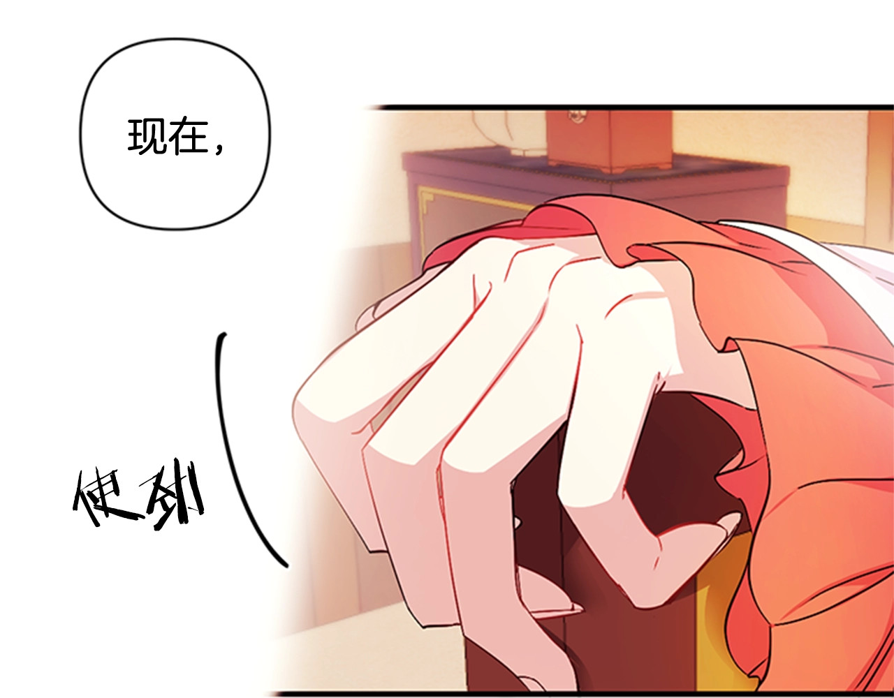 第32话 现场调查！ 第 80 页