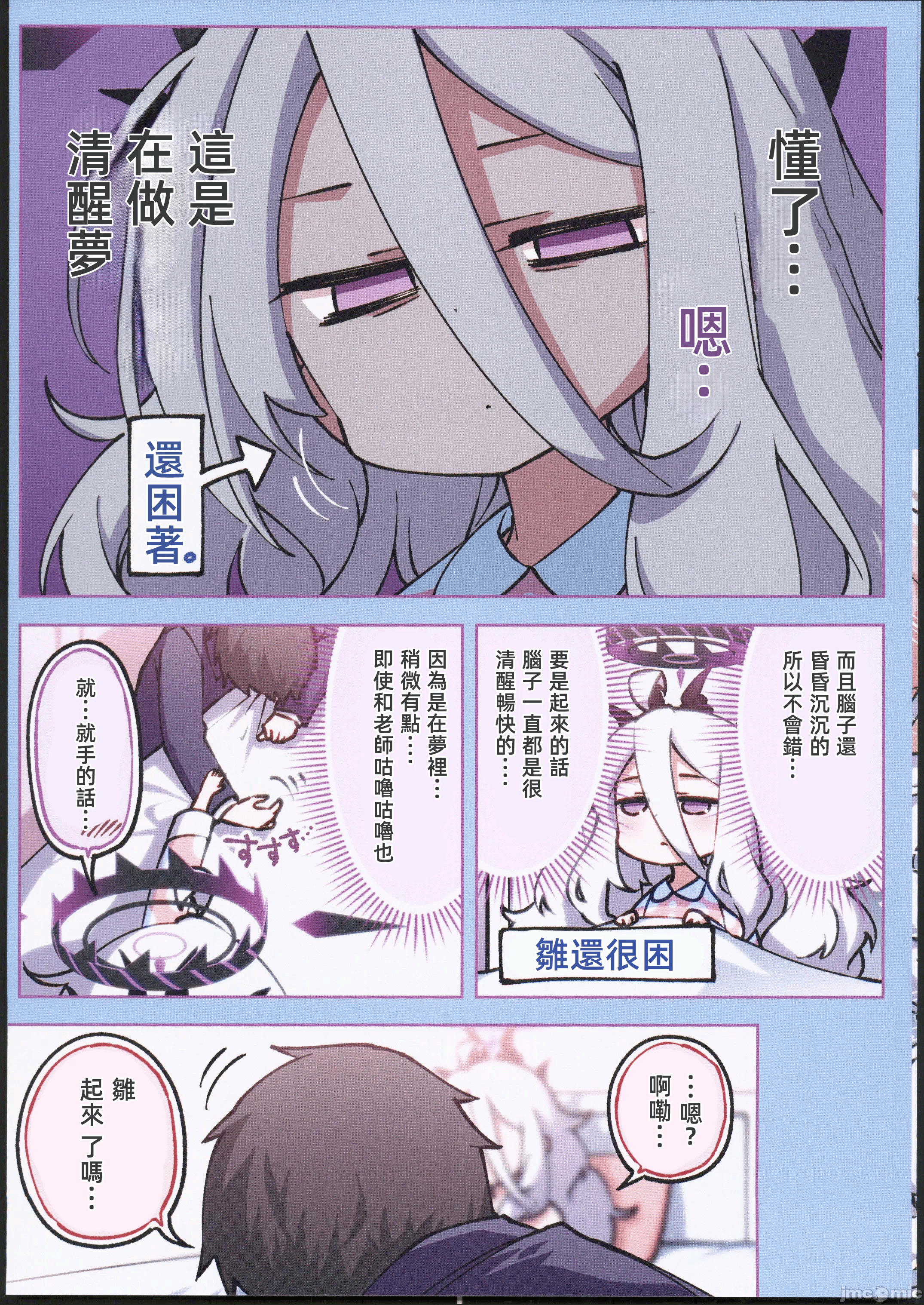 第一话 第 8 页