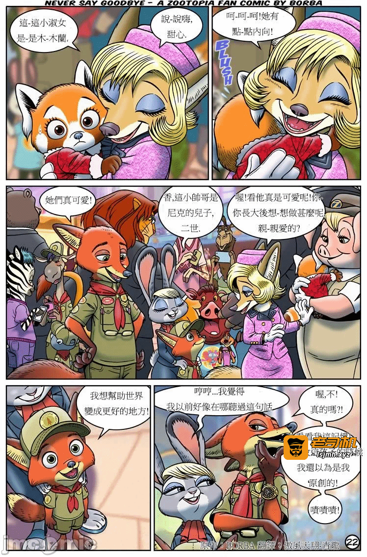 第一话 第 21 页