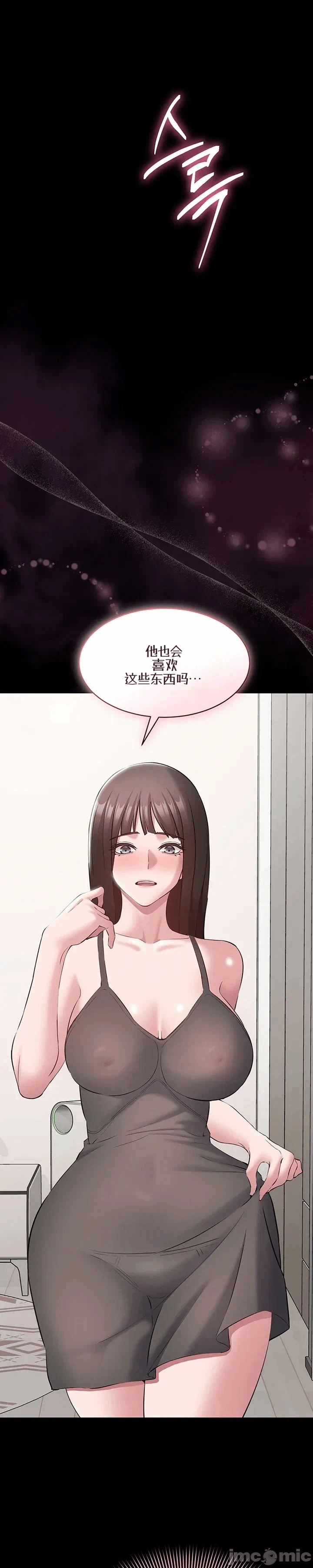 第10话 第 29 页