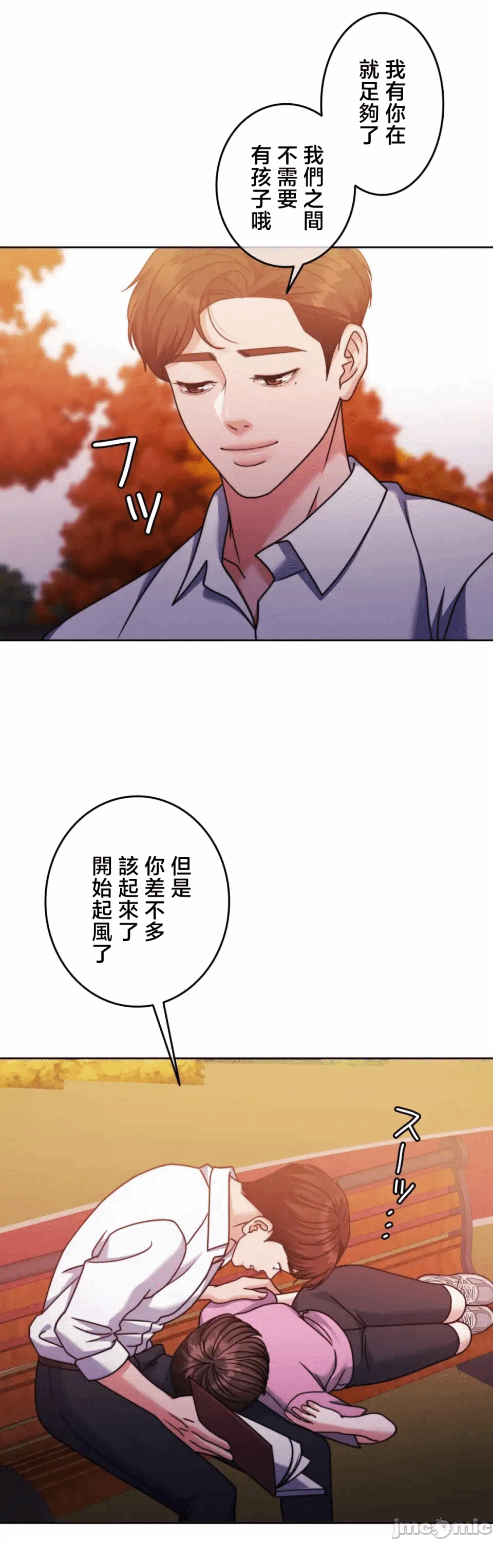 第140话 第 11 页