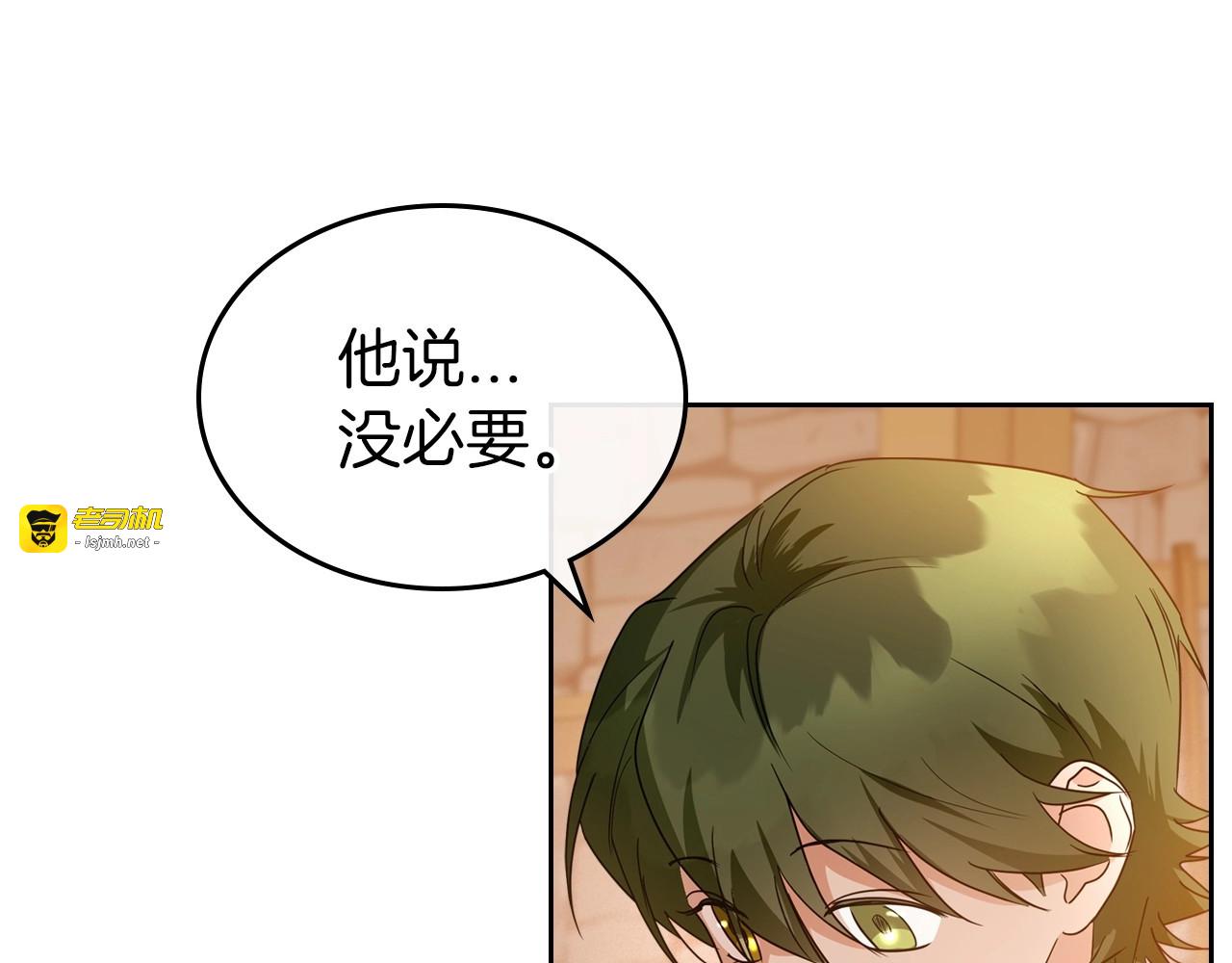 第43话 你的名字 第 37 页