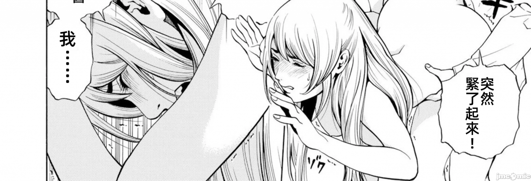 在妻子堕落的偏好快感结束时… [结城稜] ネトラレル。～妻が堕ちゆく偏爱快楽の果てに… 第3话 - 12