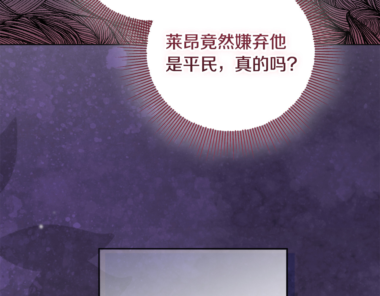 第24话 到底哪里出了错 第 140 页