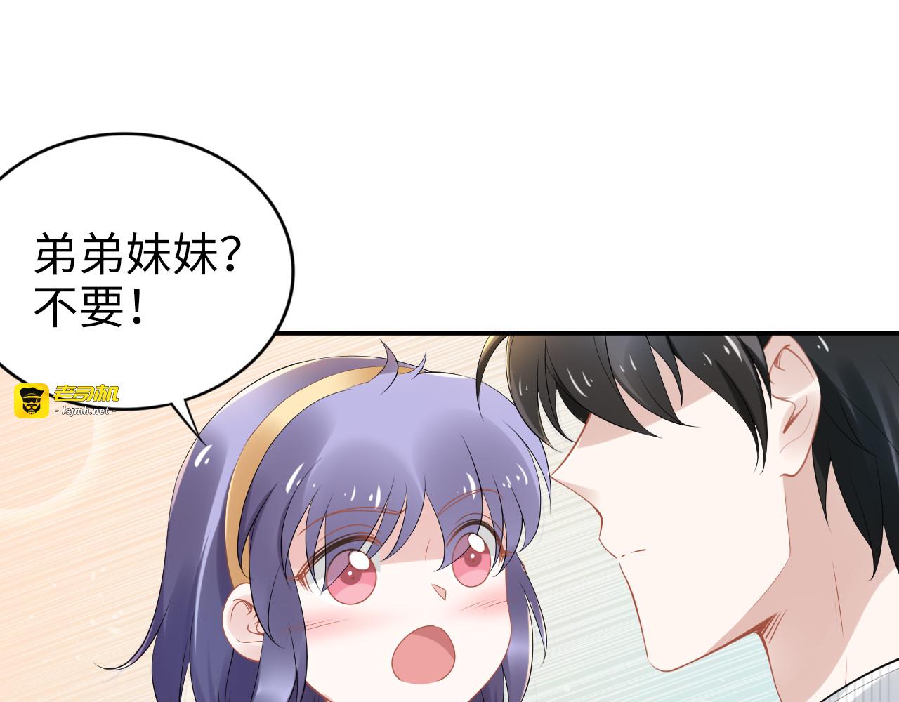 第164话 两人的换装游戏 第 85 页