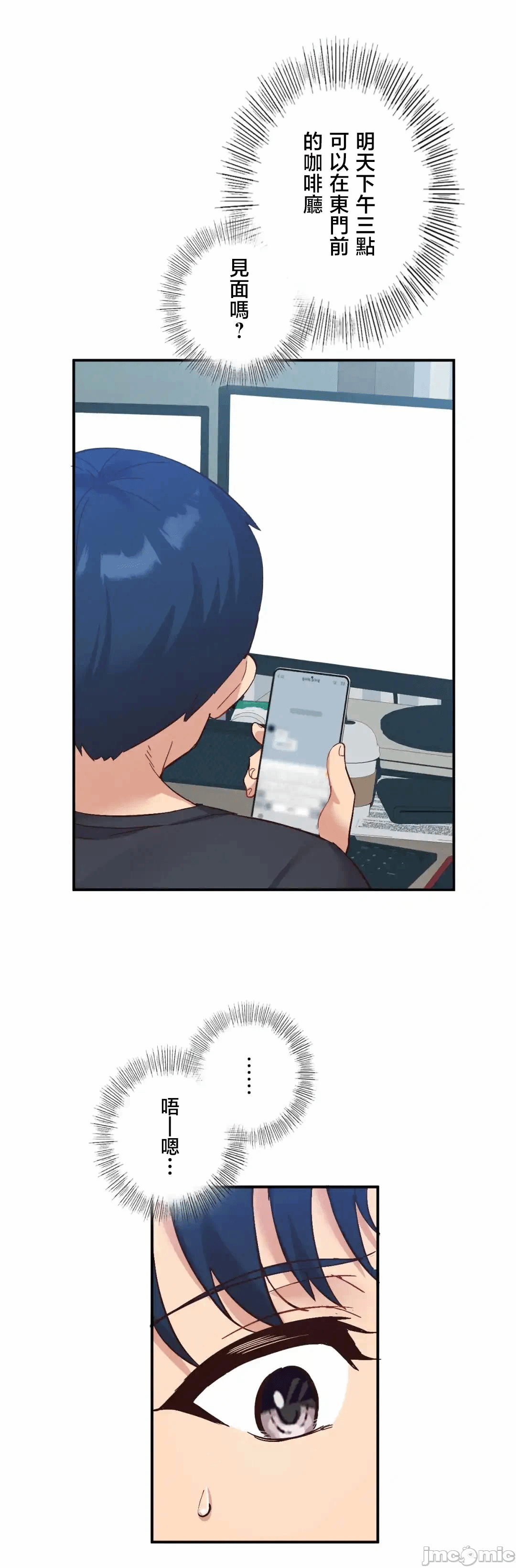 第21话 第 4 页