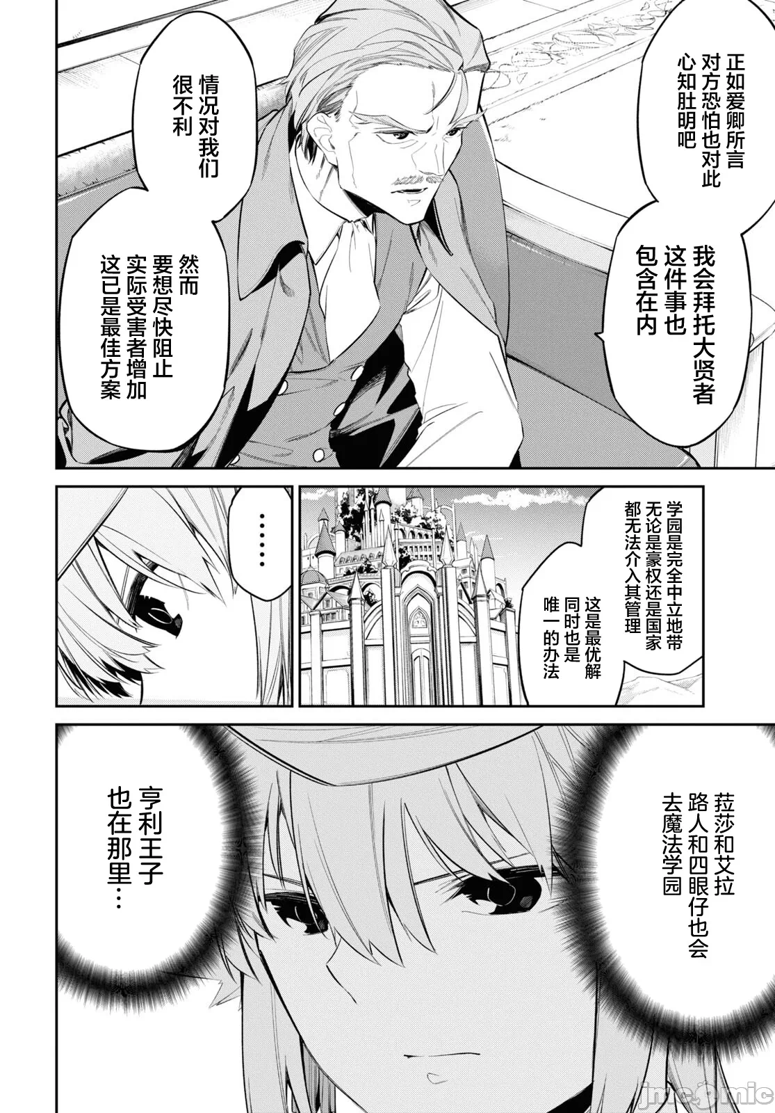第29话 第 19 页