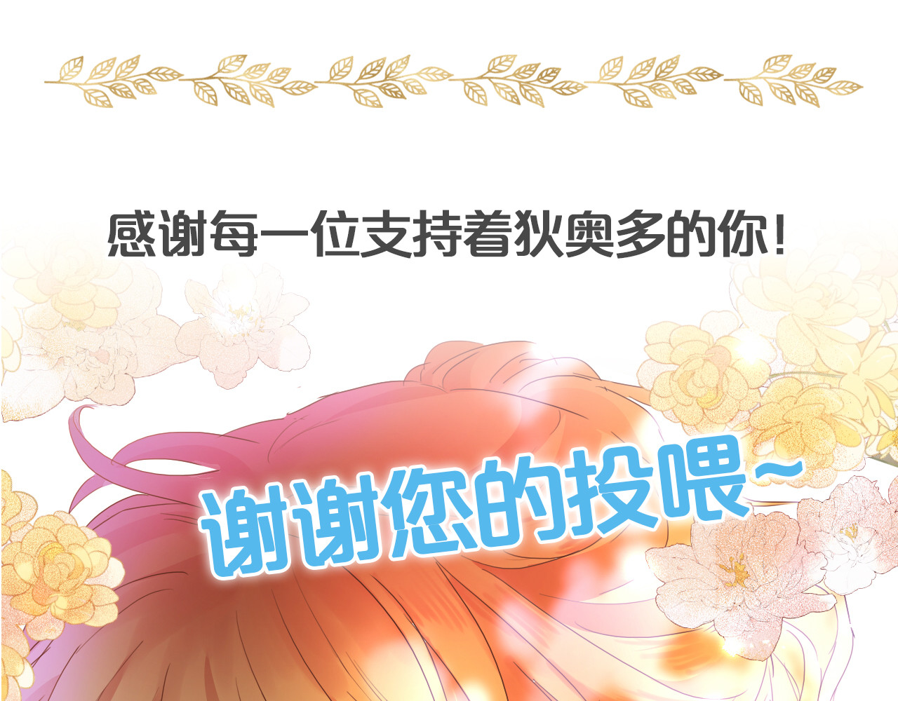 第132话 你只属于我 第 122 页