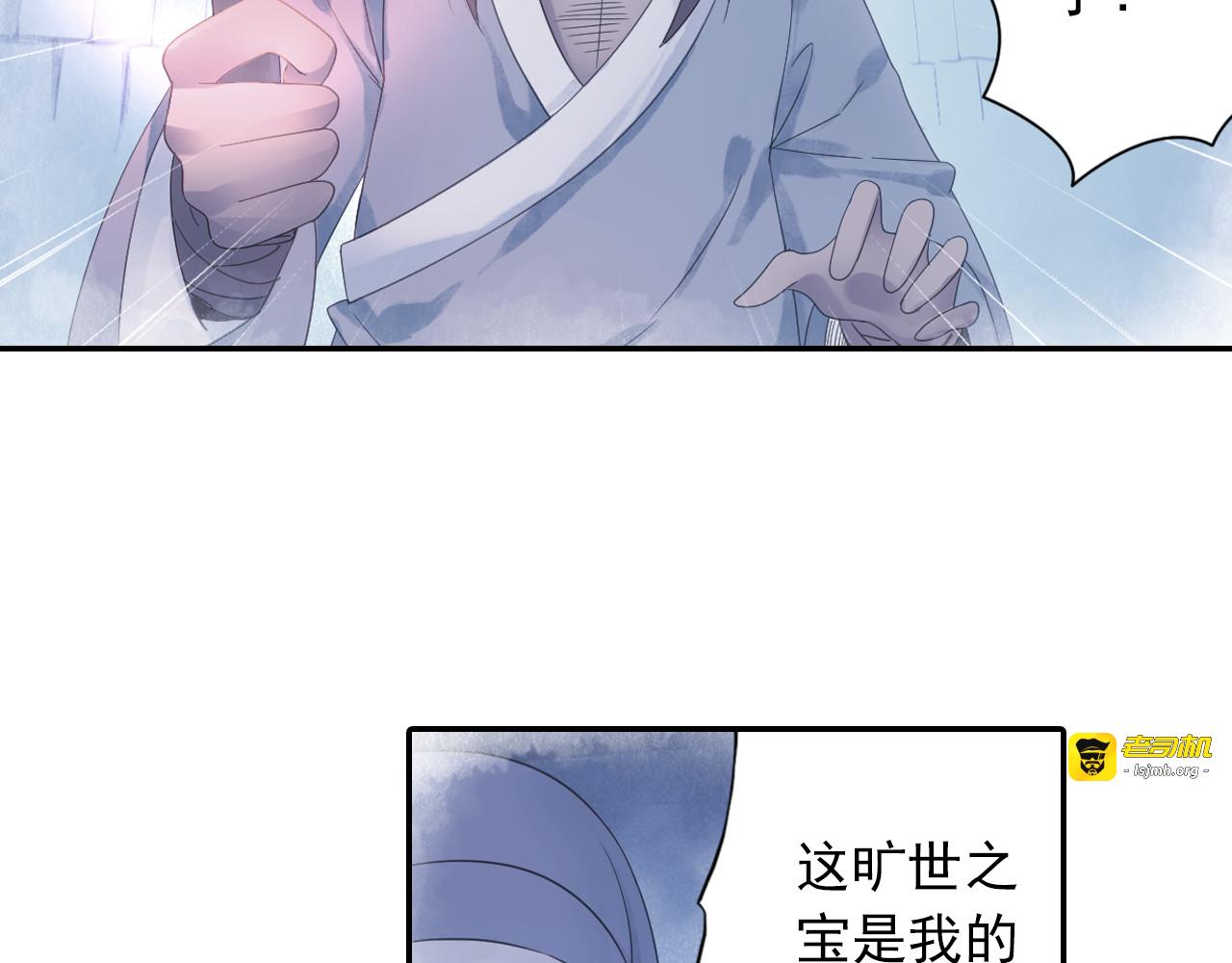 第17话 稀世珍宝？ 第 67 页
