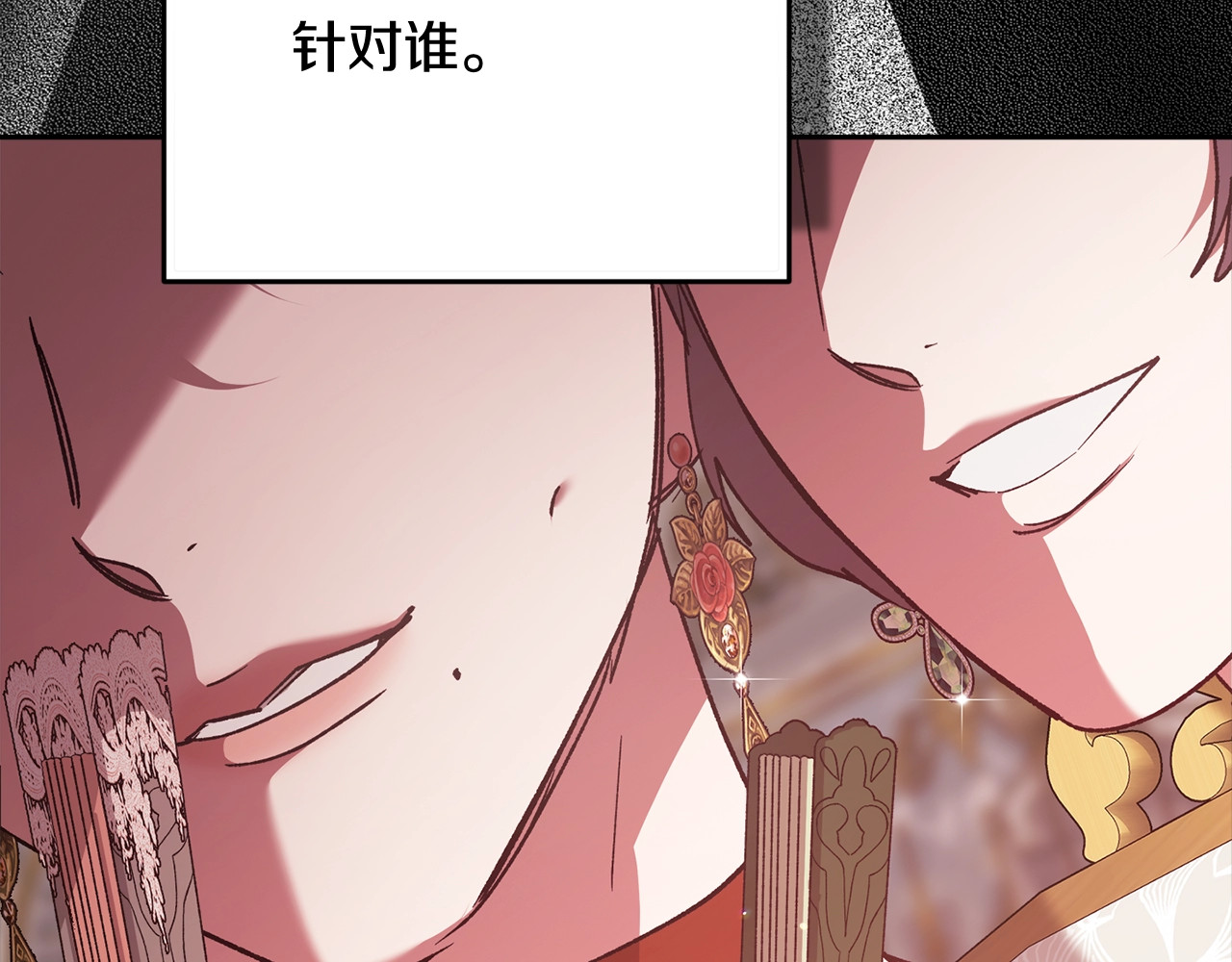 第77话 婚姻原则 第 36 页