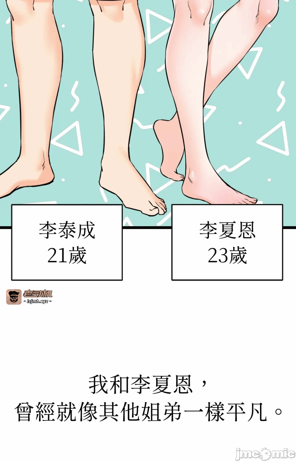 第1话 第 3 页