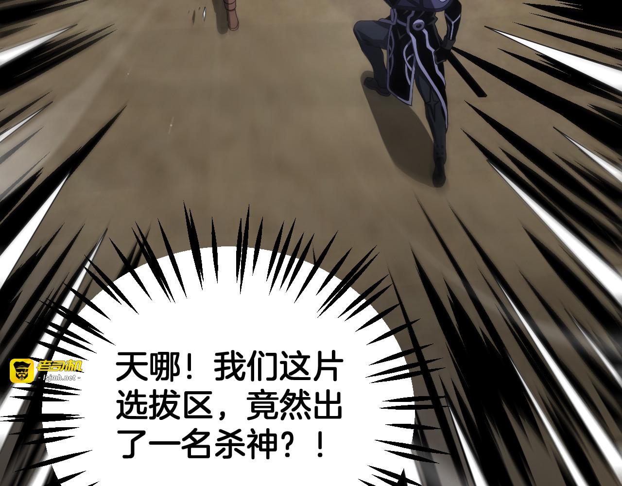 第103话 切瓜砍菜 第 113 页