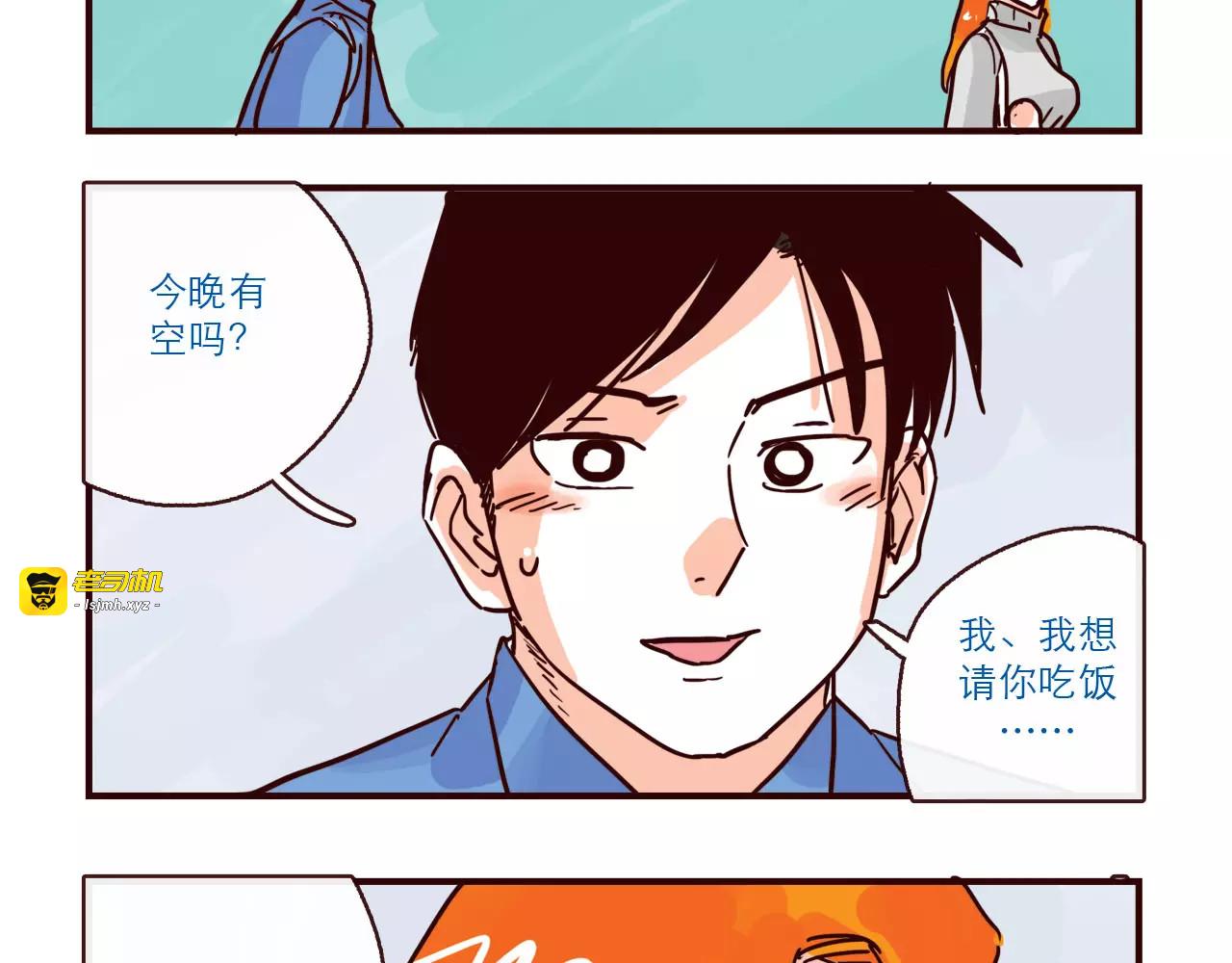 第96话 突发情况 第 11 页