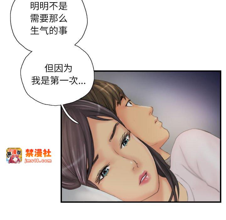 第30话 第 27 页