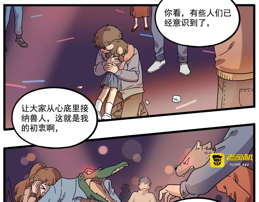 第85话 第 39 页