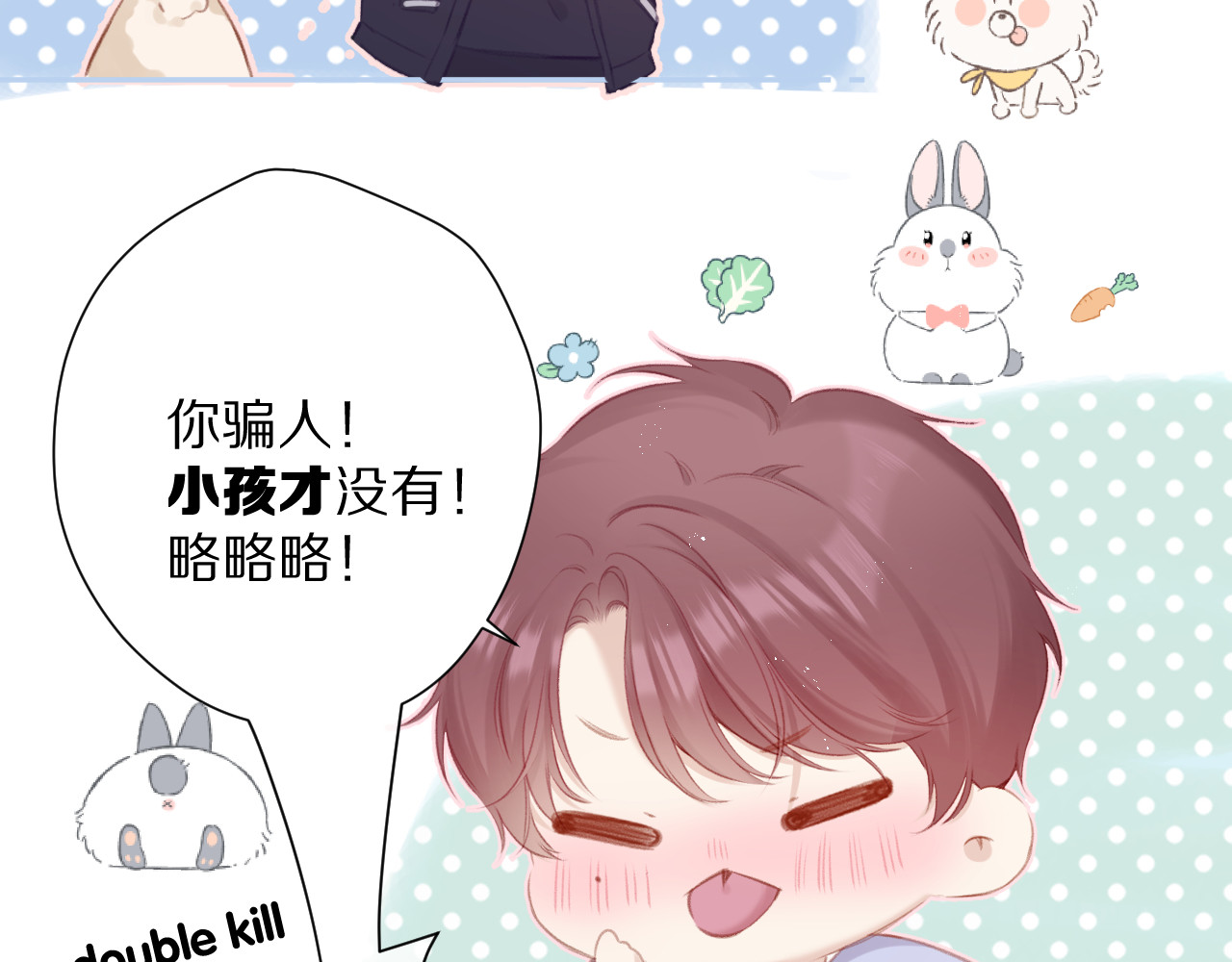 第92话 一醉醉俩？ 第 86 页