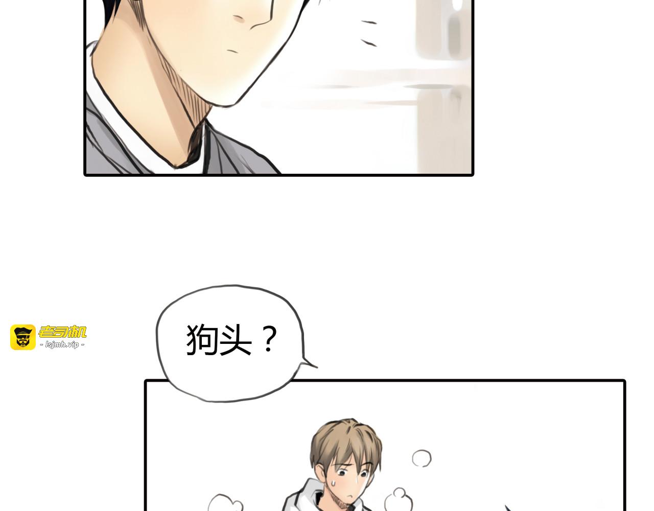第11话 深陷在爱里，便无法自拔 第 33 页