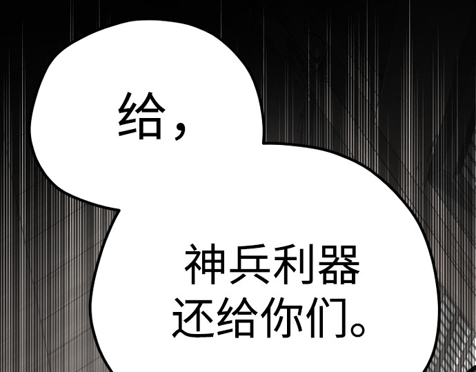 第102话 第 256 页